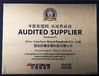 China Xi'an Yuechen Metal Products Co., Ltd certification
